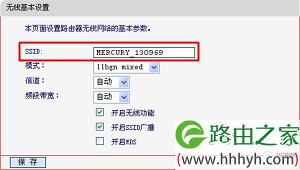 旧版水星路由器设置无线名称