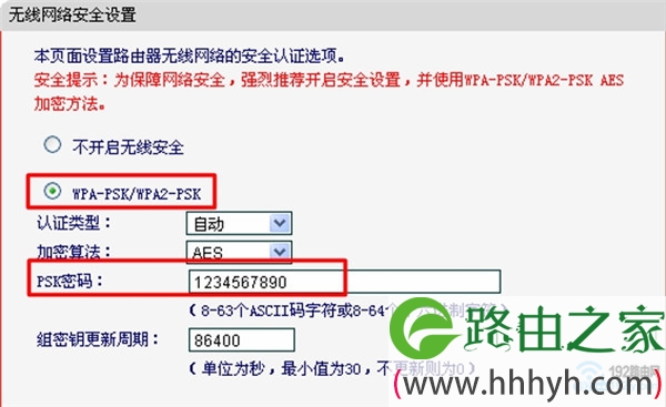 旧版水星路由器设置无线密码