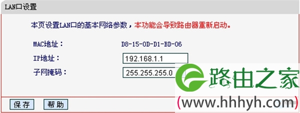 修改旧版水星路由器的LAN口IP地址