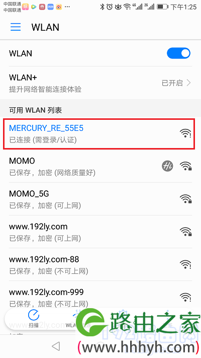 手机先连接到扩展器默认无线信号