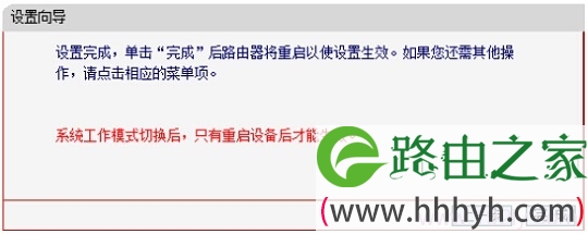 水星M301结束3G路由模式设置
