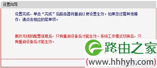 MERCURY-M301路由器的中继设置完成