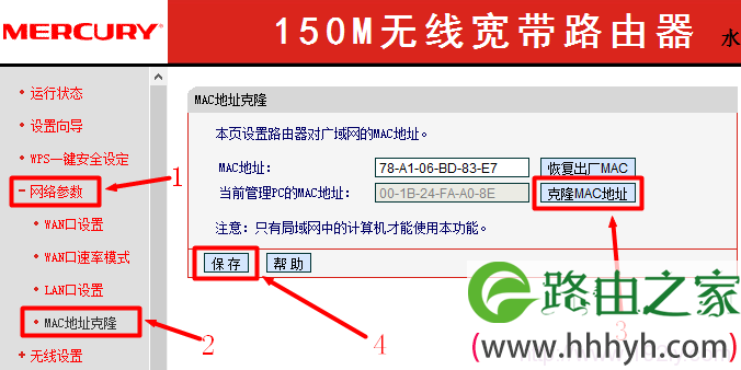 mercury路由器wifi有感叹号怎么解决？