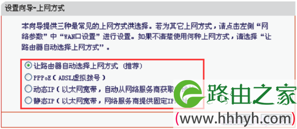 水星（MERCURY）MAC1200R路由器上的上网方式