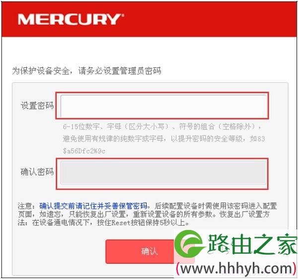 设置水星（MERCURY）MAC1200R登录密码