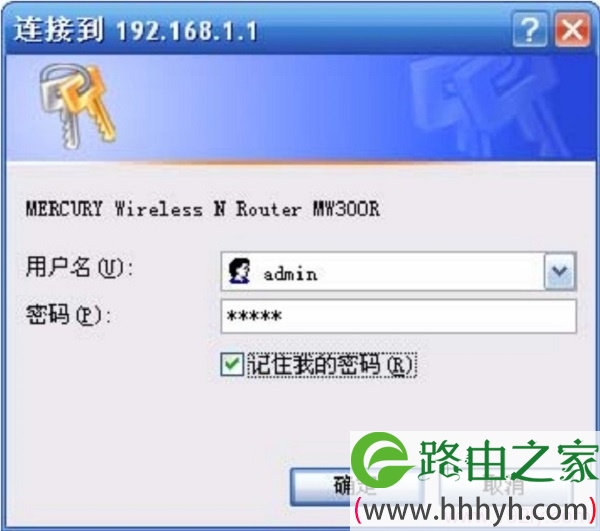 老版本的水星MW300R初始密码是：admin