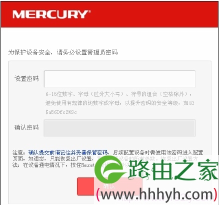 新版本水星路由器设置管理员密码 新版本水星路由器设置管理员密码