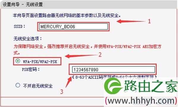 设置水星(MERCURY)MW456R的无线密码、无线名称