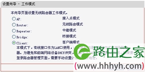 MERCURY Mini选择Client模式 MERCURY Mini选择Client模式