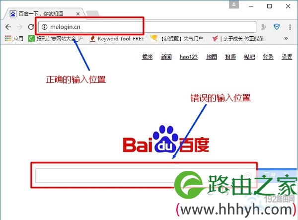 在浏览器显示网址的位置,输入水星路由器设置网址