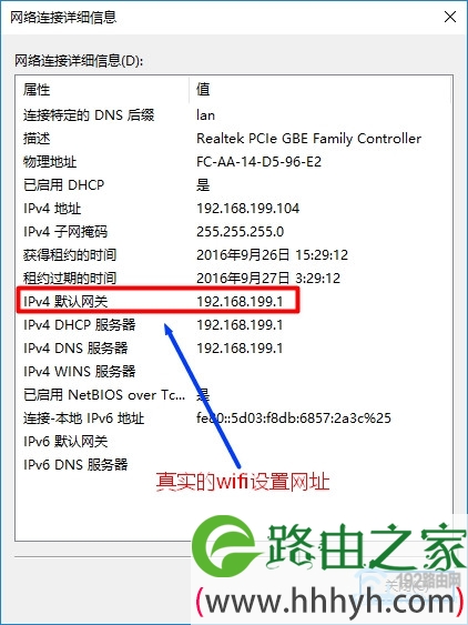 IPv4默认网关 是水星路由器真正的设置网址