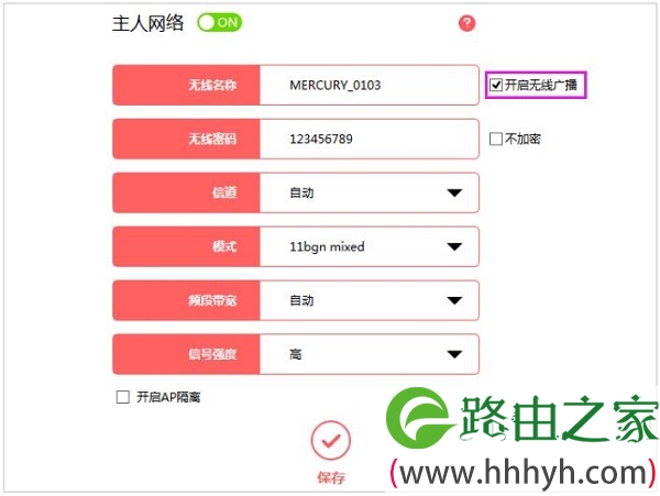 新款水星路由器设置隐藏wifi信号
