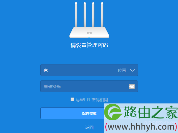 小米路由器3G的管理密码，是用户自己设置的