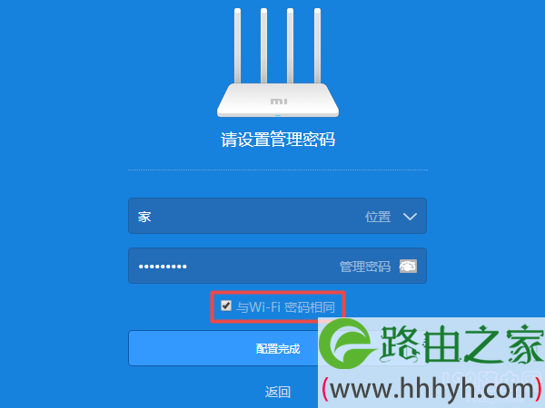 把WiFi密码设置成:管理密码