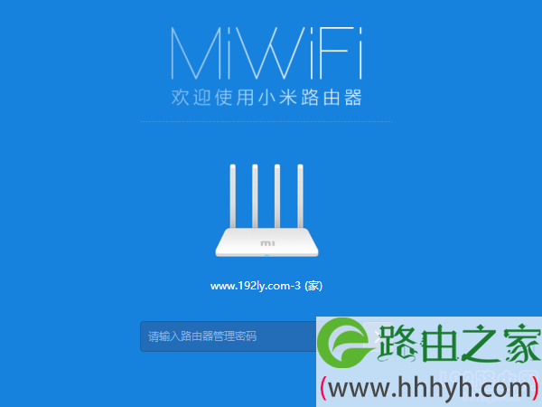 小米路由器3G，提示输入管理密码