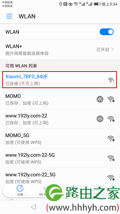 手机连接到小米路由器默认WiFi信号