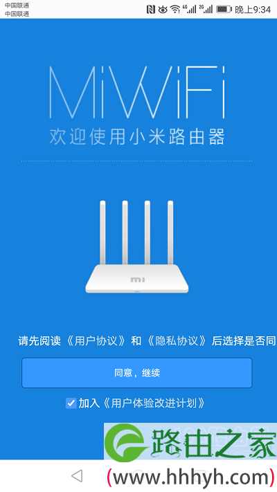 手机打开小米路由器设置界面