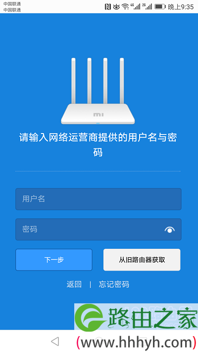 手机设置小米路由器上网参数