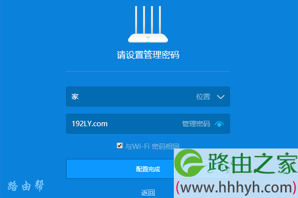 把Wi-Fi密码设置成 管理密码