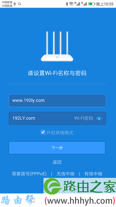 设置小米路由器的 wifi密码、wifi名称
