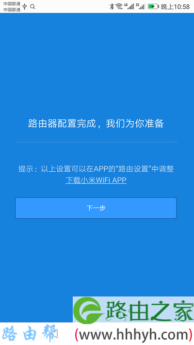 设置完成