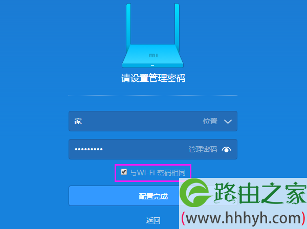 如果把管理密码设置为“与WiFi密码相同”，则无法用此方法解决