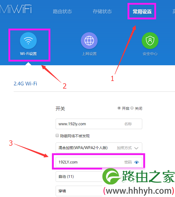 在小米路由器设置界面，查看WiFi密码
