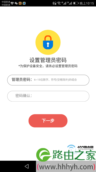 水星路由器app管理员密码，是之前自己设置的