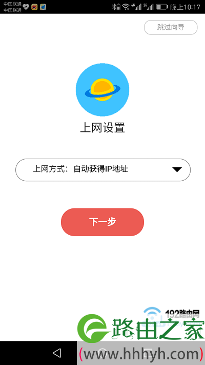 手机设置水星MW313R路由器上网 2