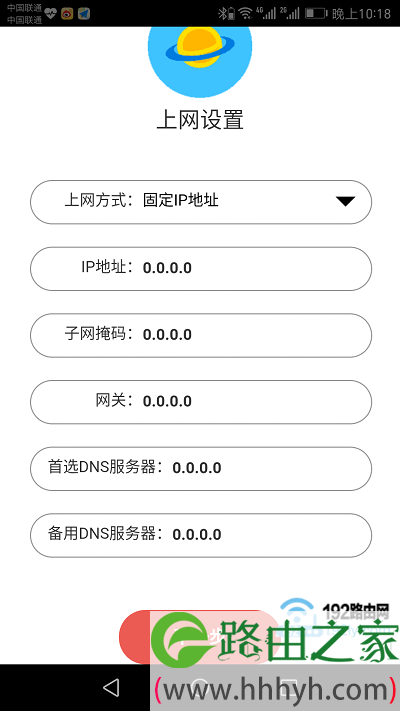 手机设置水星MW313R路由器上网 3