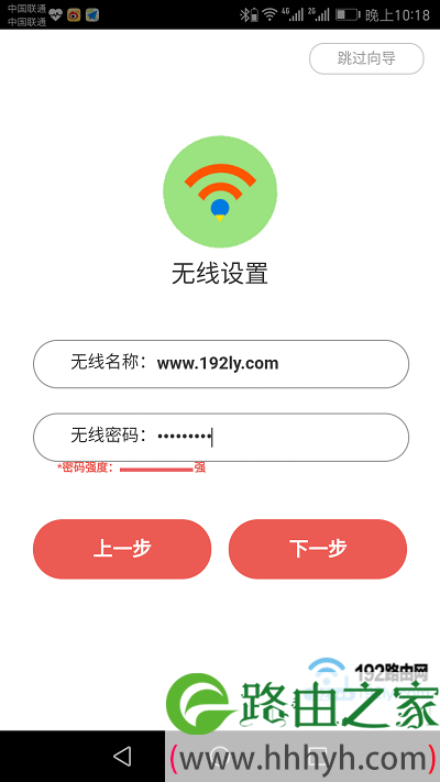 手机设置水星MW313R的无线名称和密码