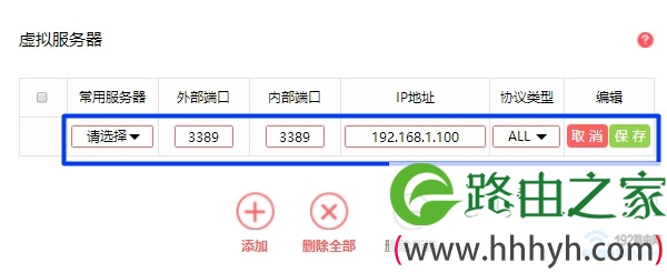水星路由器中设置IP与MAC地址绑定 2