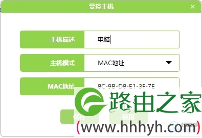 水星路由器设置MAC地址过滤3