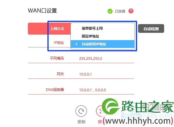 水星路由器WAN口设置下的3种上网方式