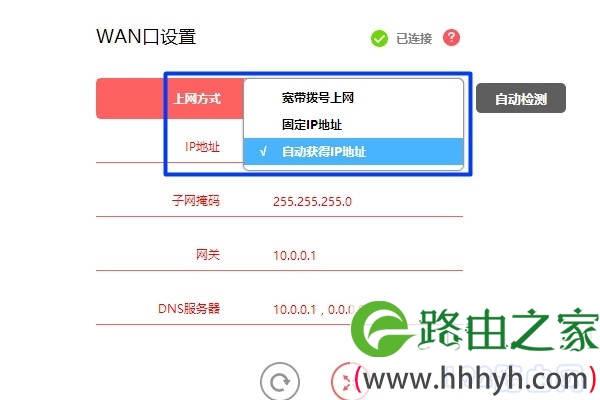 检查上网方式设置是否正确