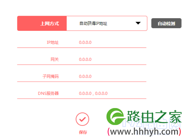 自动获得IP地址时,无需设置上网参数