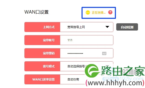 水星路由器联网失败
