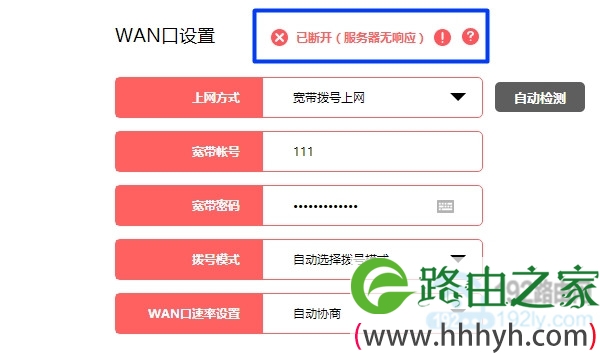 水星路由器设置失败，不能上网