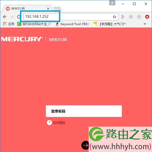 使用修改后的IP地址,重新登录到水星路由器的设置页面