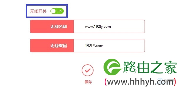 把水星路由器的无线网络,设置成开启状态