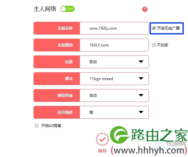 设置水星MW305R隐藏无线网络