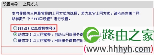 水星MW150RM迷你路由器的上网方式选择“PPPoE(ADSL虚拟拨号)”