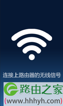让手机先连接到水星MW300R路由器的无线信号