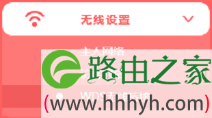 打开水星MW300R的 无线桥接设置选项