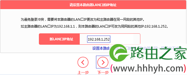 设置MW300R路由器的LAN口IP地址