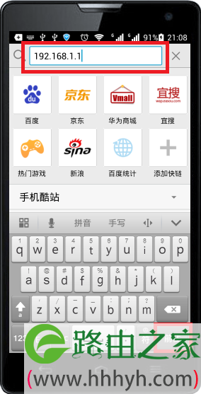 在手机浏览器中输入：192.168.1.1