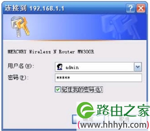 使用默认用户名和密码：admin，登录到水星MW300R的设置页面