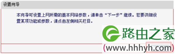 MW300R路由器的设置向导