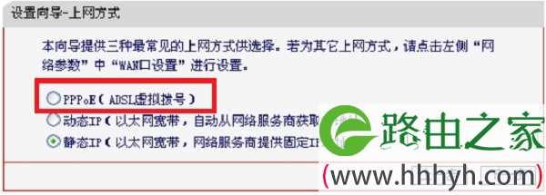 水星MW300R路由器选择：PPPoE