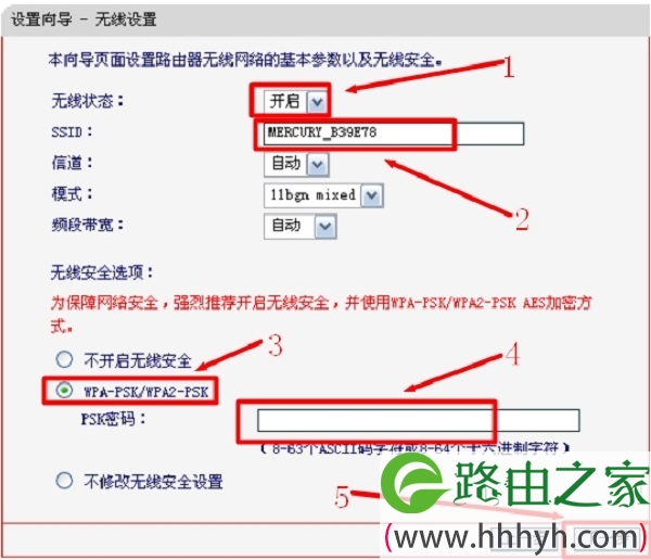 手机设置水星MW300R路由器的无线网络